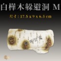 仿真白樺木躲避洞 樹洞 躲藏洞【S、M、L】守宮洞 守宮屋 蛇洞 蜥蜴 蠍子 寵物鼠 婷婷百貨 金金水族-規格圖8