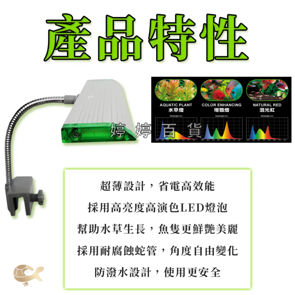 UP 雅柏 3合1多功能小夾燈 USB LED 中夾燈【17cm／25cm】（不含插座）夾燈 魚缸水族 照明 婷婷水族-細節圖2