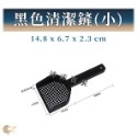 諾摩 爬箱清潔鏟 爬蟲砂鏟 沙鏟 鏟子 除糞便 清大便 打掃清理 過濾沙子 過濾蟲子 婷婷水族 兩棲爬寵-規格圖7