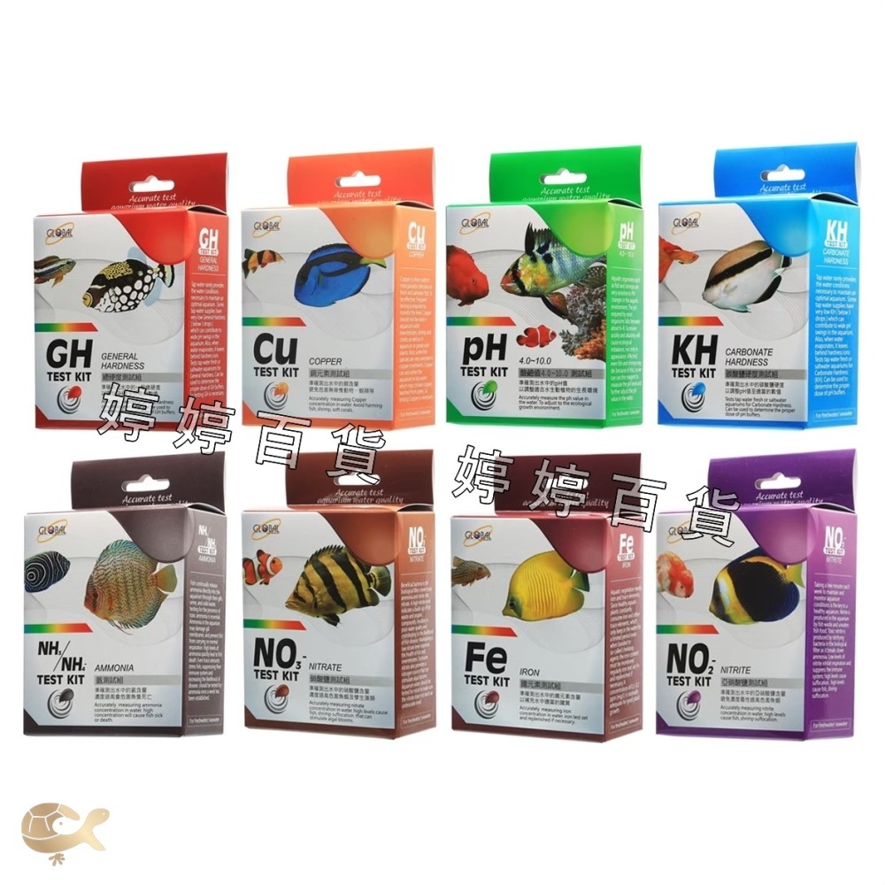 GLOBAL 宜得寶 水質測試劑 NH3/NH4 氨測試劑 氨濃度 氨 淡、海水適用 婷婷水族 兩棲爬寵-細節圖2