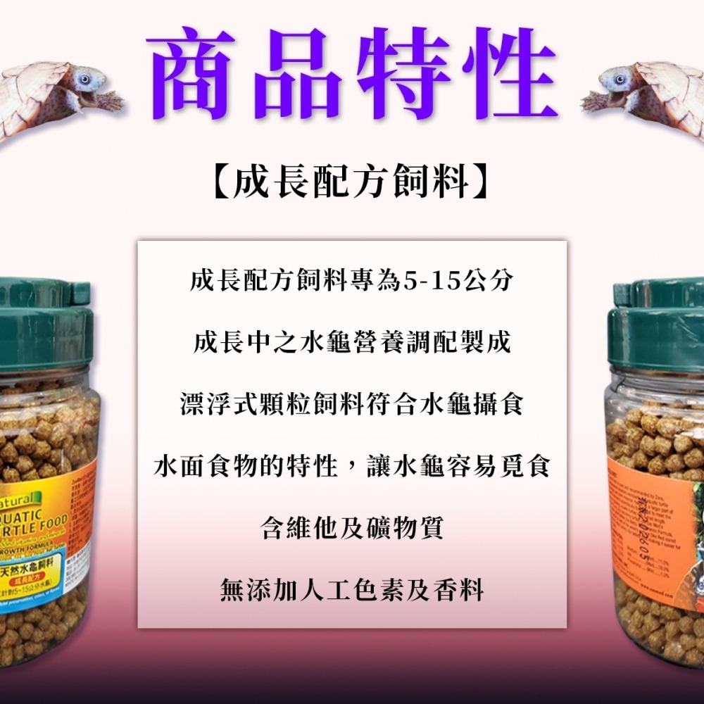 ZM ZOOMED 水龜飼料【成長配方】226g、360g、1kg 針對5~15公分龜 紅耳龜 錦龜 地圖龜 婷婷水族-細節圖2