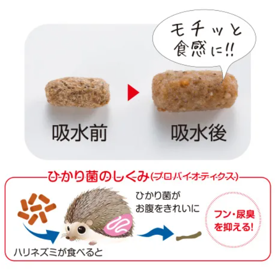 日本 高夠力 Hikari 刺蝟 飼料【300g／1.1Kg】快速軟化 高纖維 益生菌配方 婷婷水族 兩棲爬寵-細節圖3