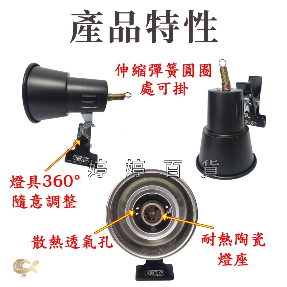 伊士達 ISTA 鑽石型 爬蟲夾燈【附開關】（不含燈泡）燈罩 保溫燈具 兩棲爬蟲 小型動物 蜥蜴 婷婷水族 兩棲爬寵-細節圖2
