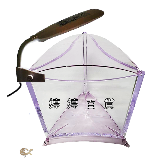 摩登造型三角缸（紫色）＋專用迷你小夾燈【一組】