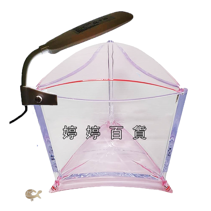 摩登造型三角缸（粉色）＋專用迷你小夾燈【一組】