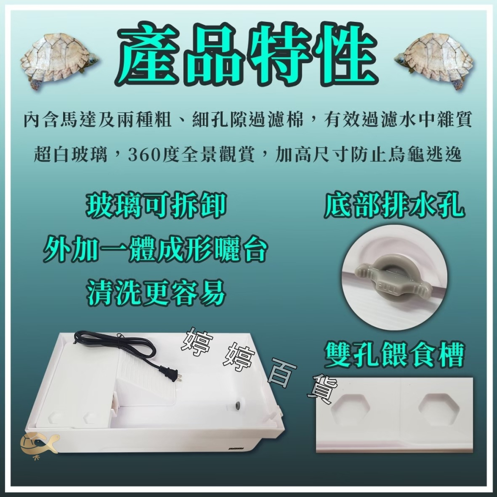 MR.AQUA 爬蟲先生 超白全景烏龜缸 烏龜套缸 烏龜飼養箱 澤龜缸 超白缸 防逃玻璃 有排水孔 婷婷水族 兩棲爬寵-細節圖2