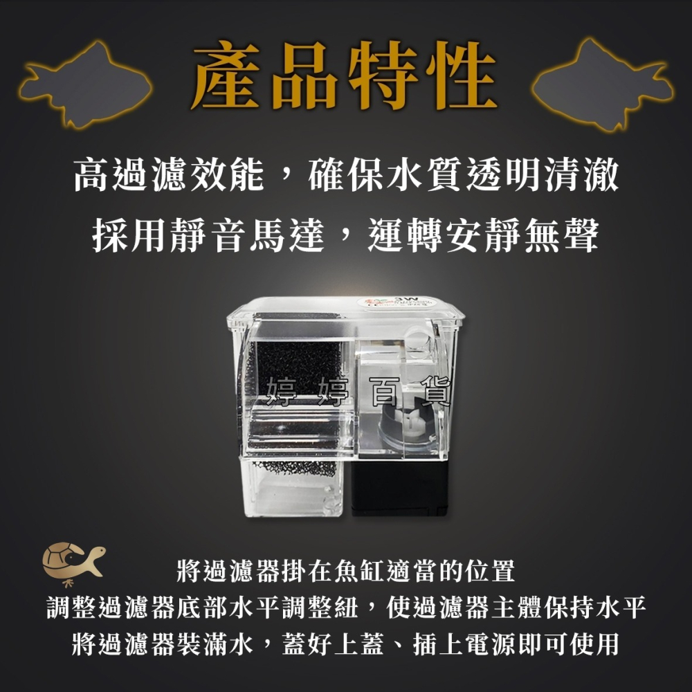 小螃蟹 超薄型 外掛過濾器 適合25~40公分小型魚缸 外掛過濾 魚缸過濾 過濾器 淨化水質 婷婷水族 兩棲爬寵-細節圖2