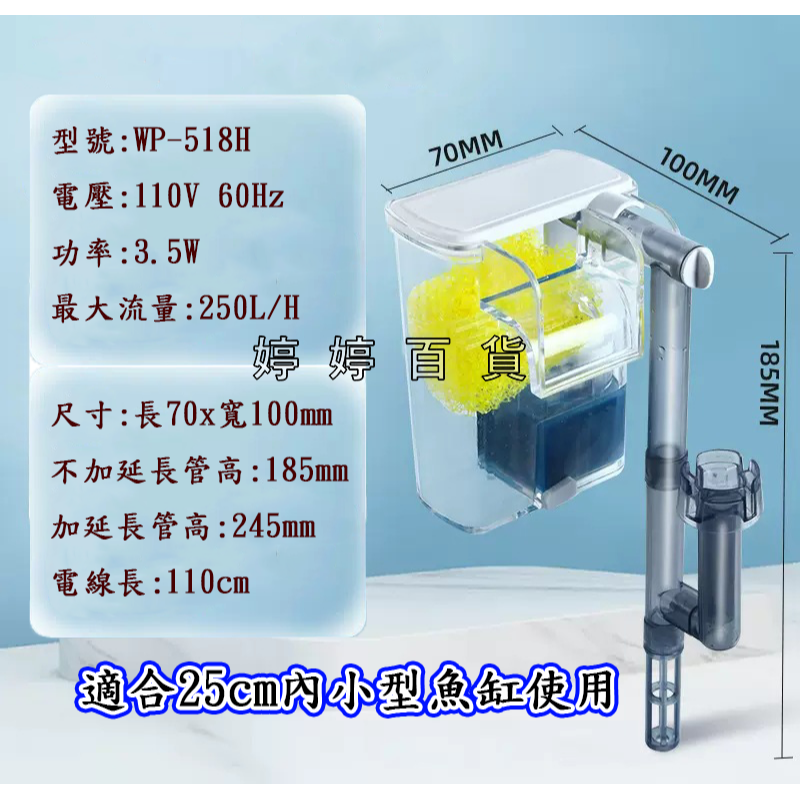 松寶 SOBO 超薄外掛過濾器 帶除油膜 循環過濾 小型魚缸過濾 圓缸適用 流量可調 婷婷水族 兩棲爬寵-細節圖5