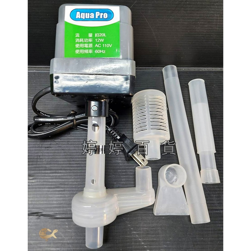 Aqua Pro 揚水馬達 馬達頭 抽水馬達 上部馬達 強力耐用 內附溫度保險絲 婷婷水族 兩棲爬寵-細節圖4