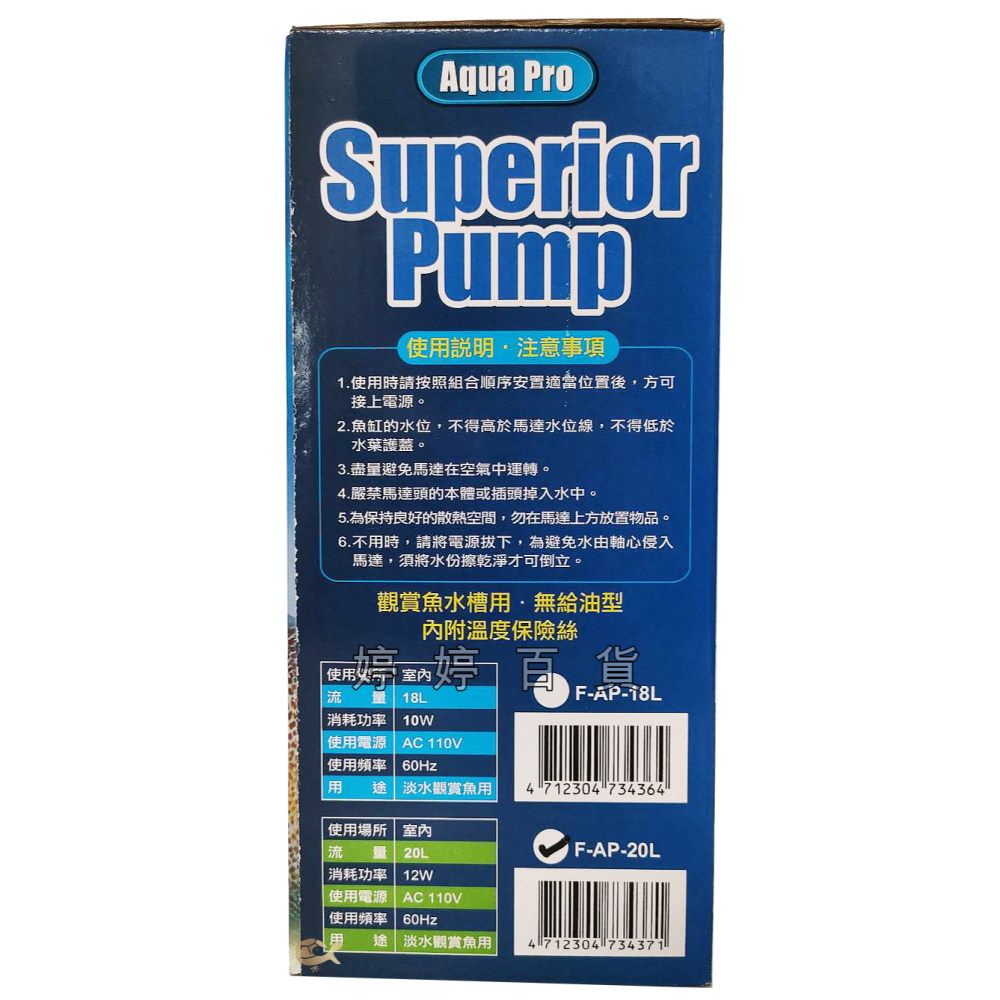 Aqua Pro 揚水馬達 馬達頭 抽水馬達 上部馬達 強力耐用 內附溫度保險絲 婷婷水族 兩棲爬寵-細節圖5