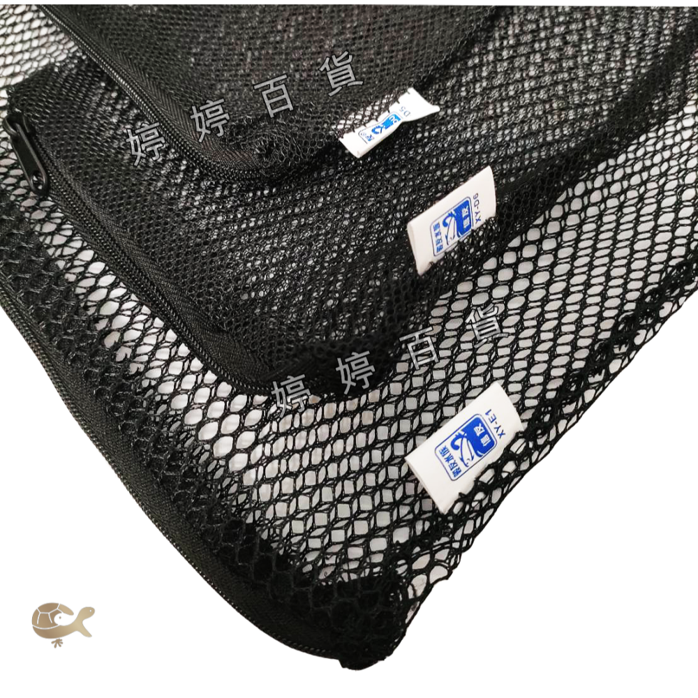 拉鍊網袋 網袋 濾材網袋【黑 細孔／粗孔】裝活性碳 陶瓷環 裝火山岩 麥飯石 培菌濾材 過濾濾材 婷婷水族 兩棲爬寵-細節圖4