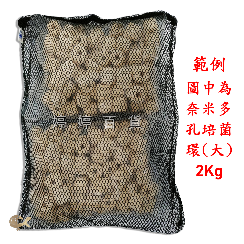 拉鍊網袋 網袋 濾材網袋【黑 細孔／粗孔】裝活性碳 陶瓷環 裝火山岩 麥飯石 培菌濾材 過濾濾材 婷婷水族 兩棲爬寵-細節圖6