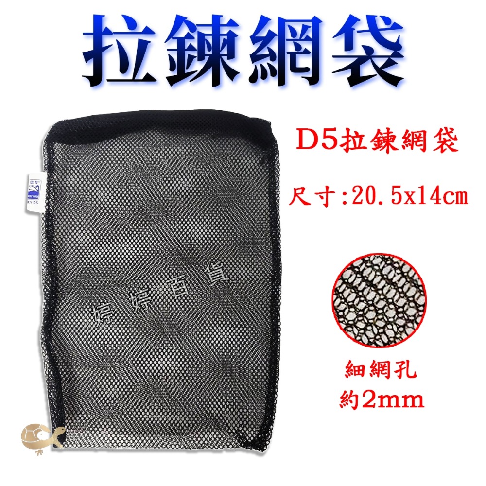 D5 尺寸：20.5ｘ14 cm