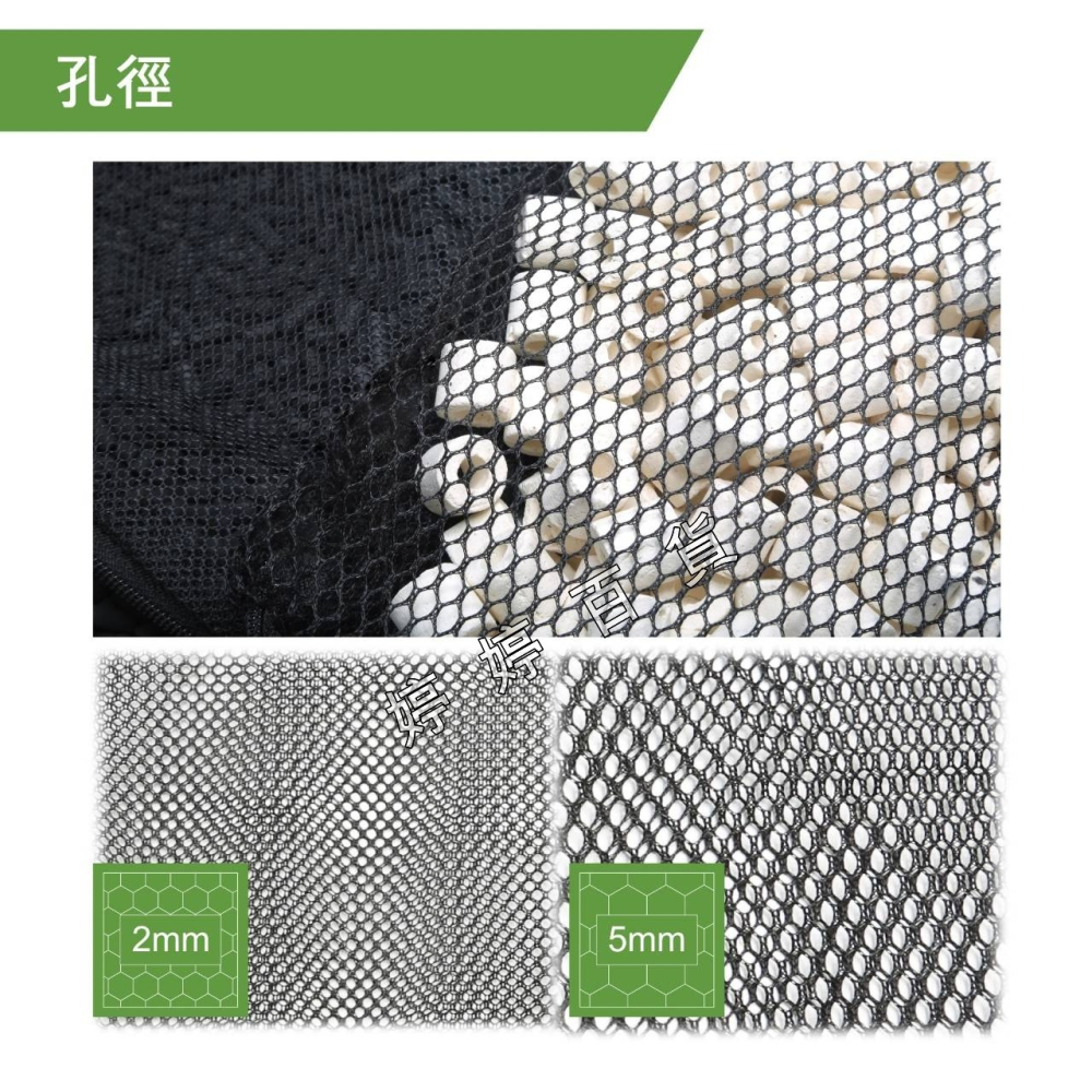 伊士達 ISTA 拉鍊濾材網袋 網袋【S/M/L 細孔／粗孔】裝PM濾材 陶瓷環 生物珠 麥飯石 培菌濾材 婷婷水族-細節圖6