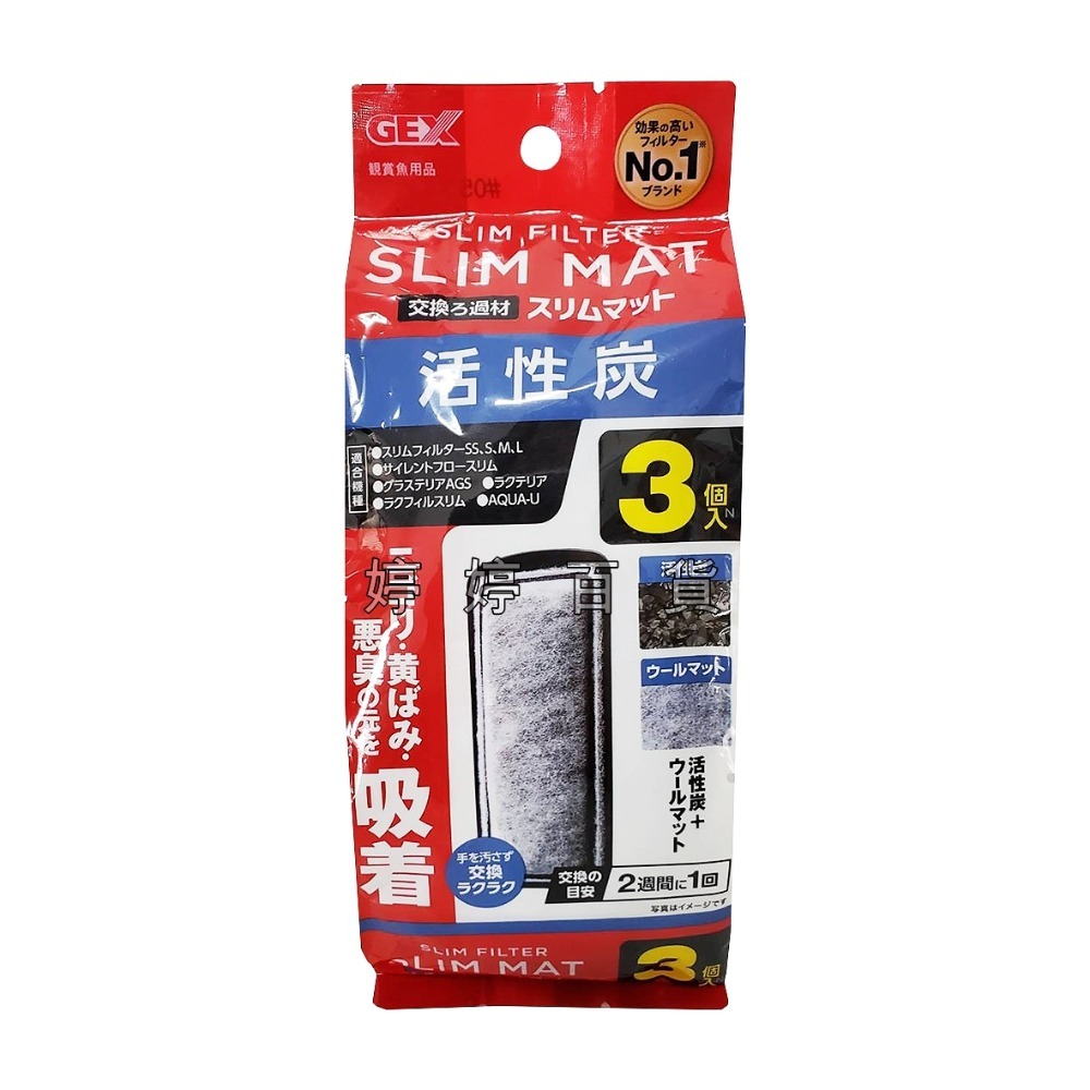 替換用活性碳板（3入）一包