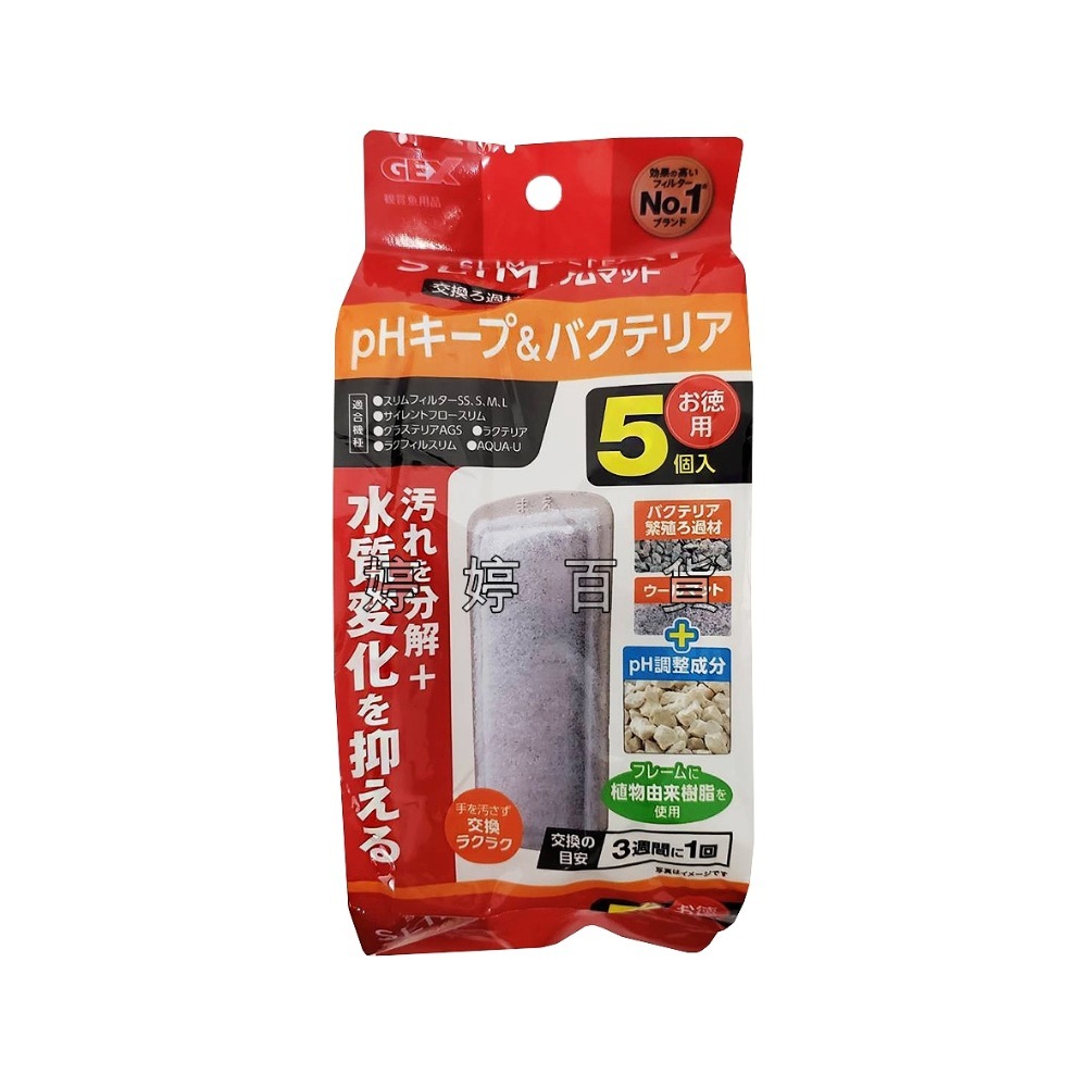 日本 GEX 五味 二合一換水+過濾器 內置過濾器 水中過濾器 沉水過濾器 婷婷水族 兩棲爬寵-規格圖8