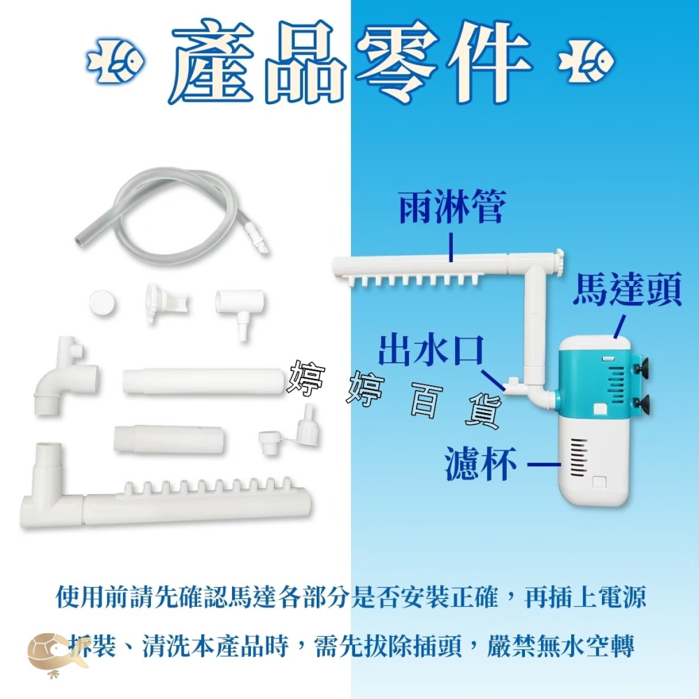 水世界 AW 沉水馬達過濾器【含濾杯、附雨淋管】內置過濾器 沉水過濾器 魚缸循環過濾 婷婷水族 兩棲爬寵-細節圖3