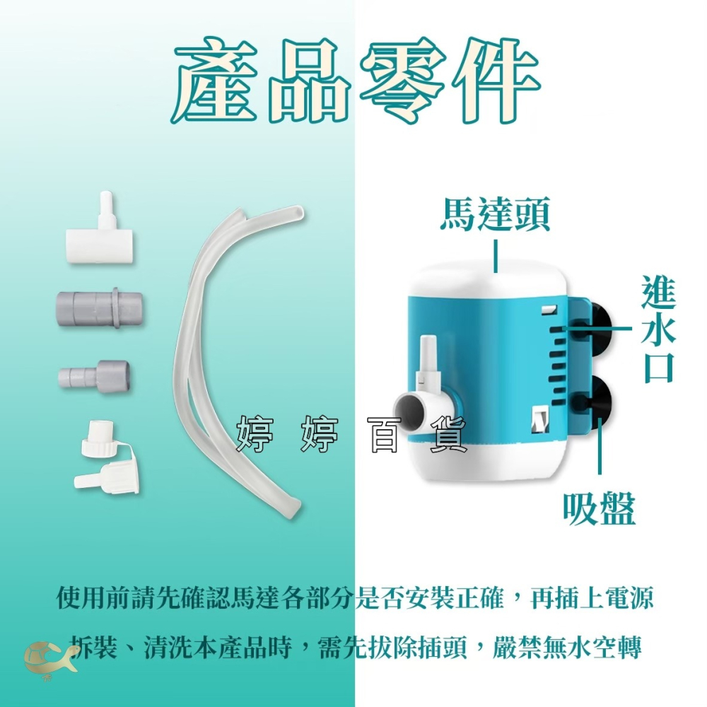 水世界 AW 沉水馬達頭 過濾器 抽水馬達 水中馬達 魚缸循環過濾 婷婷百貨 金金水族-細節圖3