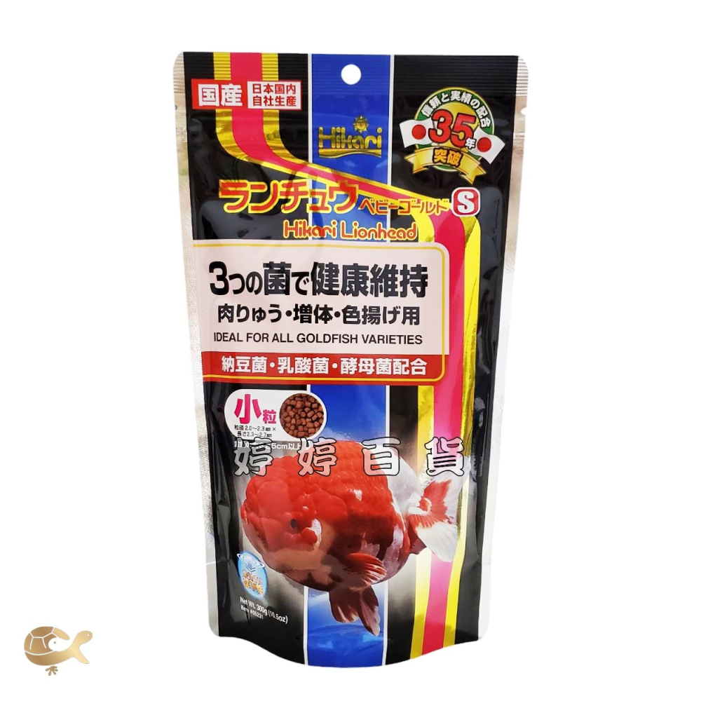 日本 高夠力 金魚蘭壽飼料【80g／300g 沉水性】獅頭 東錦 壽星 金魚Baby飼料 婷婷水族 兩棲爬寵-細節圖3