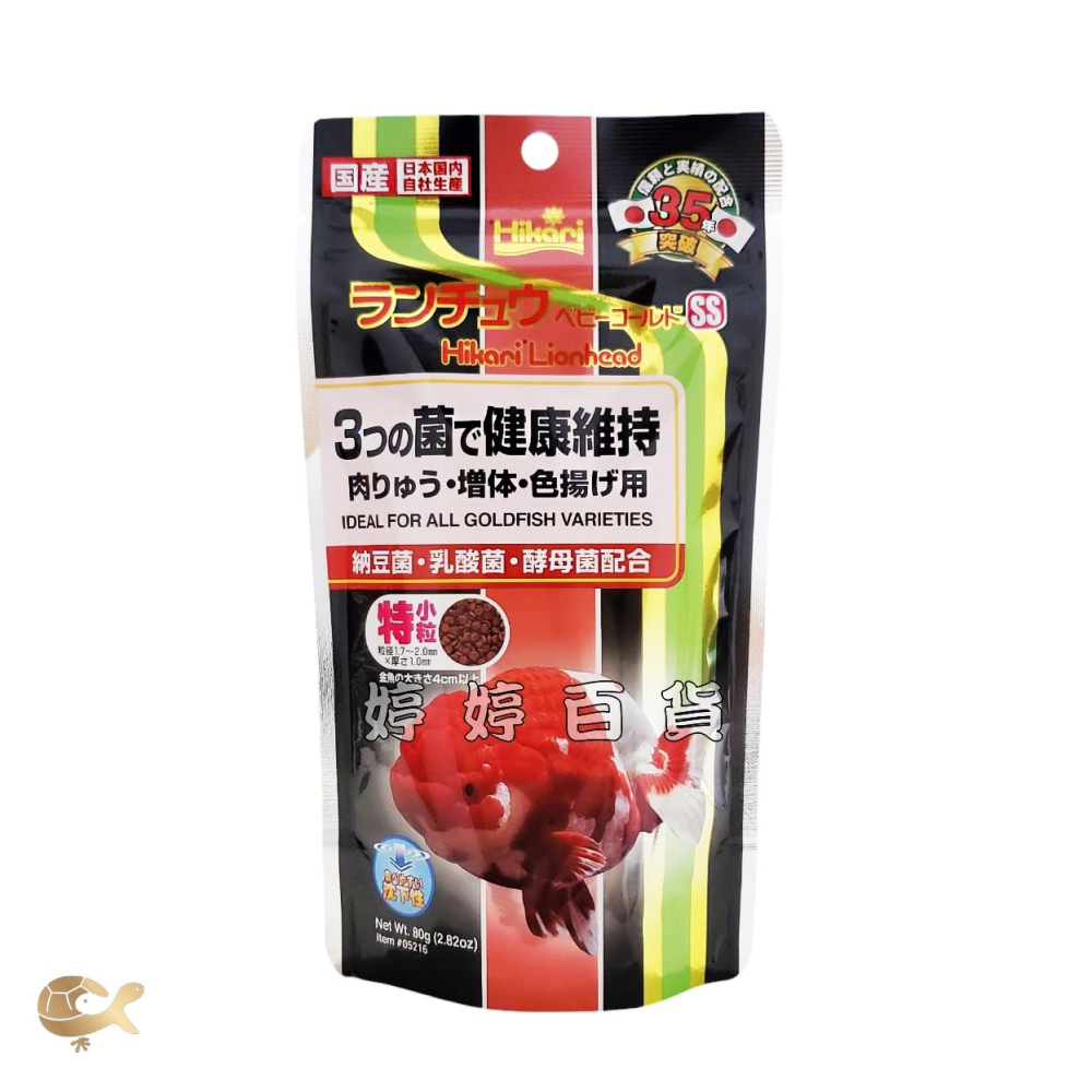 日本 高夠力 金魚蘭壽飼料【80g／300g 沉水性】獅頭 東錦 壽星 金魚Baby飼料 婷婷水族 兩棲爬寵-細節圖4