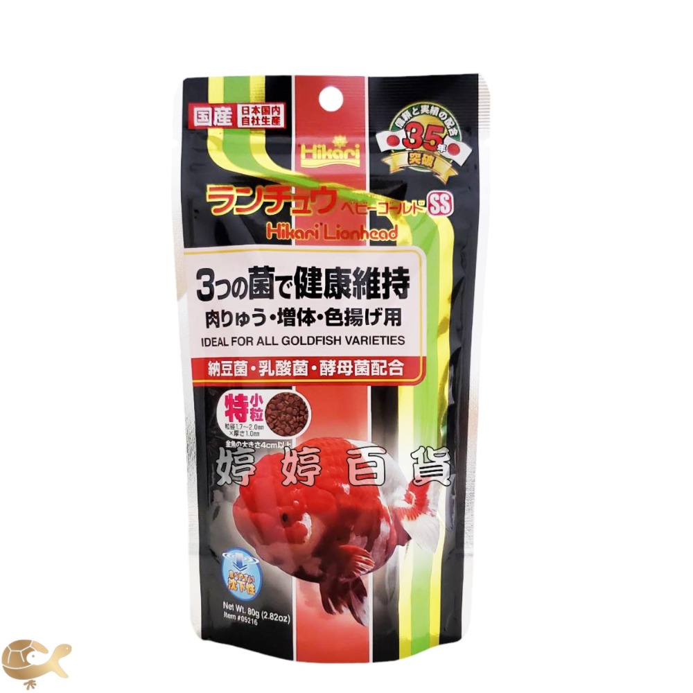 日本 高夠力 金魚蘭壽飼料【80g／300g 沉水性】獅頭 東錦 壽星 金魚Baby飼料 婷婷水族 兩棲爬寵-規格圖4