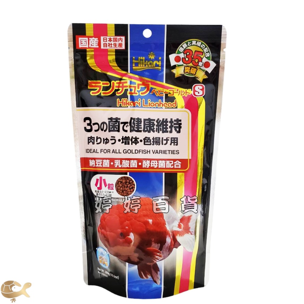 日本 高夠力 金魚蘭壽飼料【80g／300g 沉水性】獅頭 東錦 壽星 金魚Baby飼料 婷婷水族 兩棲爬寵-規格圖4