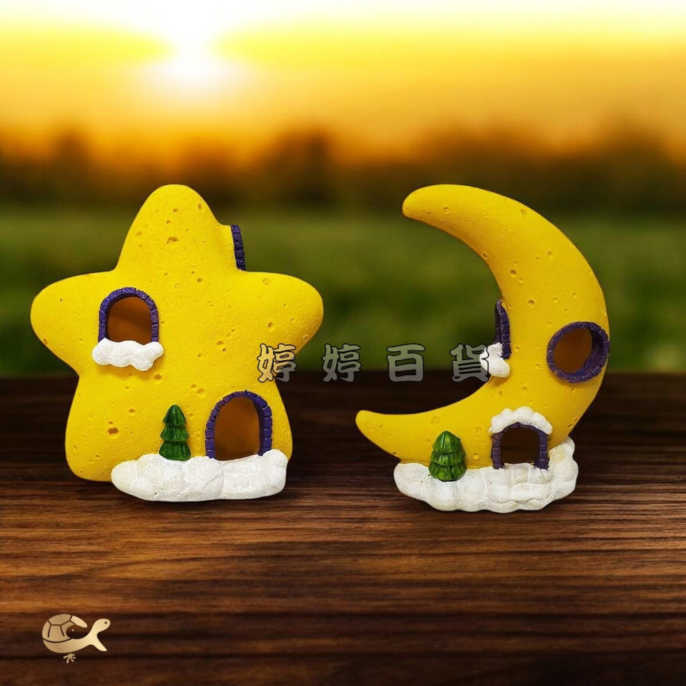 Q版星星屋 Q版月亮屋 裝飾品 水族造景 裝飾 擺設 躲藏 星星 月亮 婷婷水族 兩棲爬寵-細節圖2