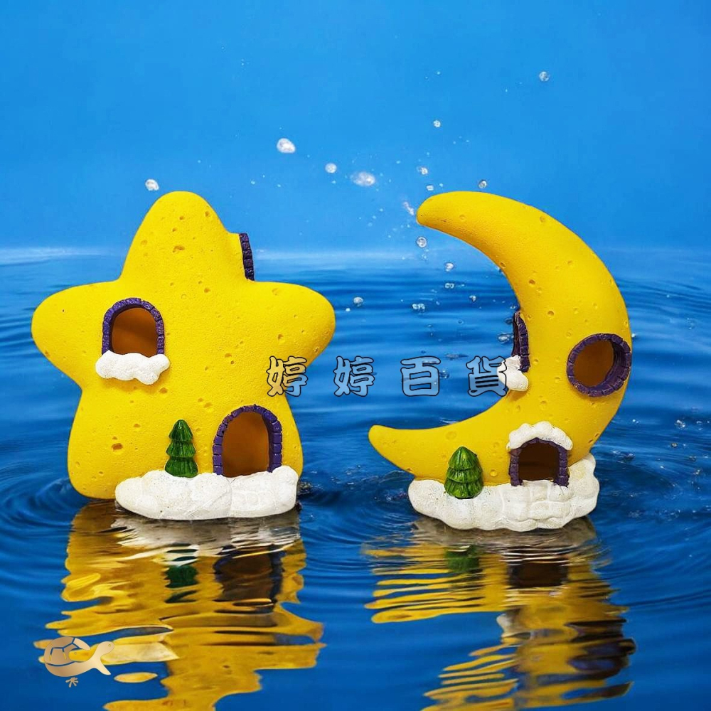 Q版星星屋 Q版月亮屋 裝飾品 水族造景 裝飾 擺設 躲藏 星星 月亮 婷婷水族 兩棲爬寵-細節圖3