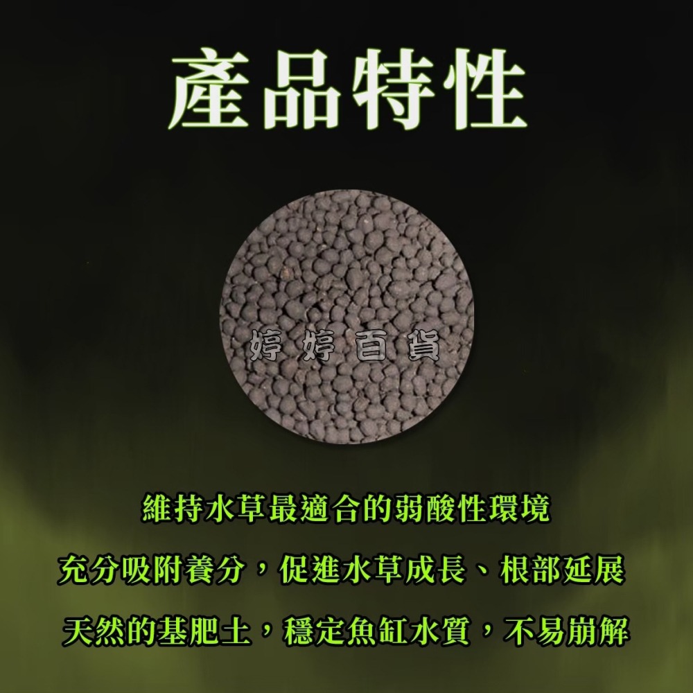 日本 GEX 五味 天然黑土 水草活性床底（粗）【2Kg】弱酸性 水草種植 水草培育 婷婷水族 兩棲爬寵-細節圖3