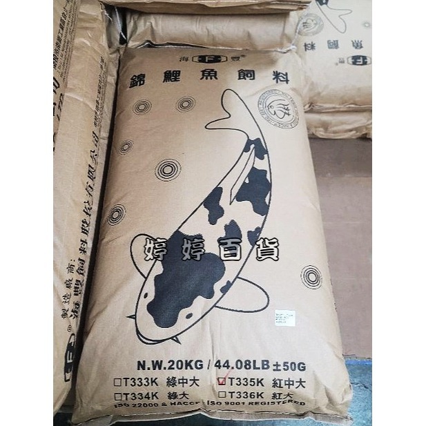 【免運】海豐 錦鯉飼料【20Kg 中大粒／大粒 上浮性】經濟大包裝 適合各種錦鯉、中大型金魚 婷婷水族 兩棲爬寵-細節圖2