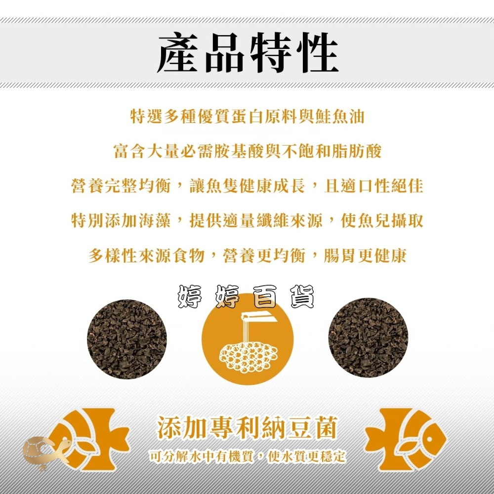 海豐 親蜜伙伴GP+ 七彩神仙益菌挑嘴飼料【漸沉性 90g】短鯛 七彩神仙 熱帶魚 親密夥伴 婷婷水族 兩棲爬寵-細節圖3