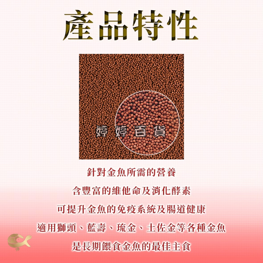 Tropical 德比克 強化免疫高級金魚飼料【上浮性】增豔色揚 螺旋藻 獅頭 藍壽 紅帽 琉金 婷婷水族 兩棲爬寵-細節圖2