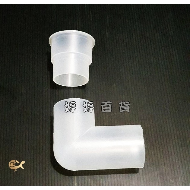 【零件】下水管＋大彎頭 多層式過濾 乾溼分離過濾 下水口處 彎頭 婷婷水族 兩棲爬寵-細節圖3