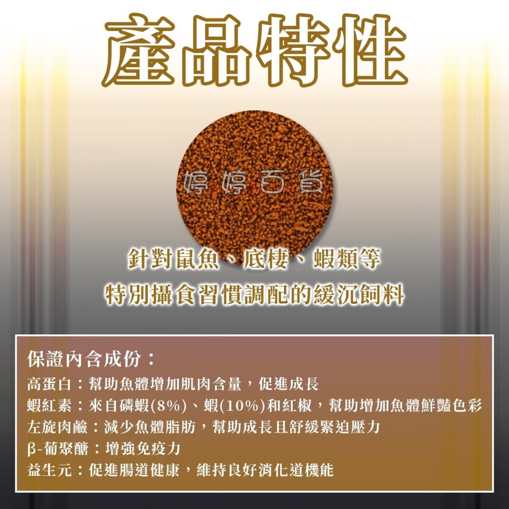 MR.AQUA－ADP 鼠魚 底棲魚 水晶蝦 緩沉飼料 50ml（25g）高蛋白 增豔揚色 成長飼料 婷婷水族 兩棲爬寵-細節圖2