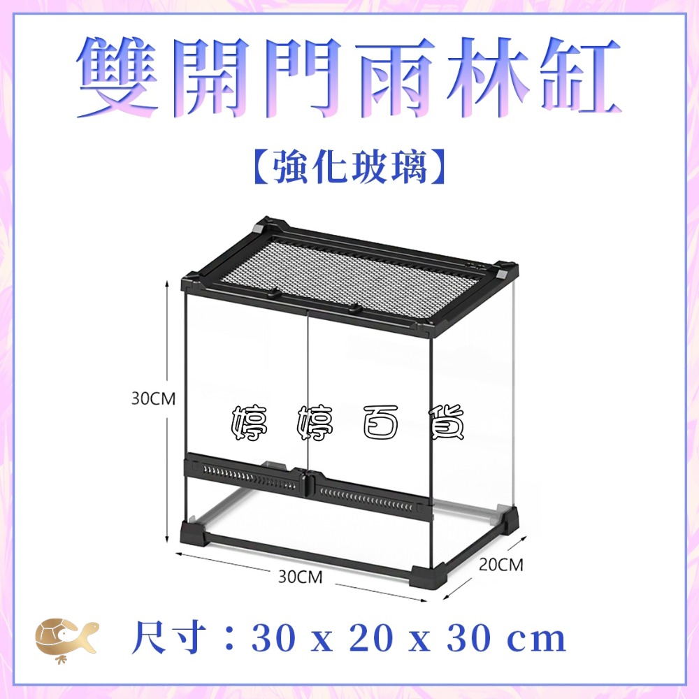 YL-11-B（30ｘ20ｘ30cm）