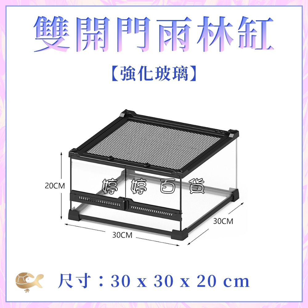 YL-11-C（30ｘ30ｘ20cm）