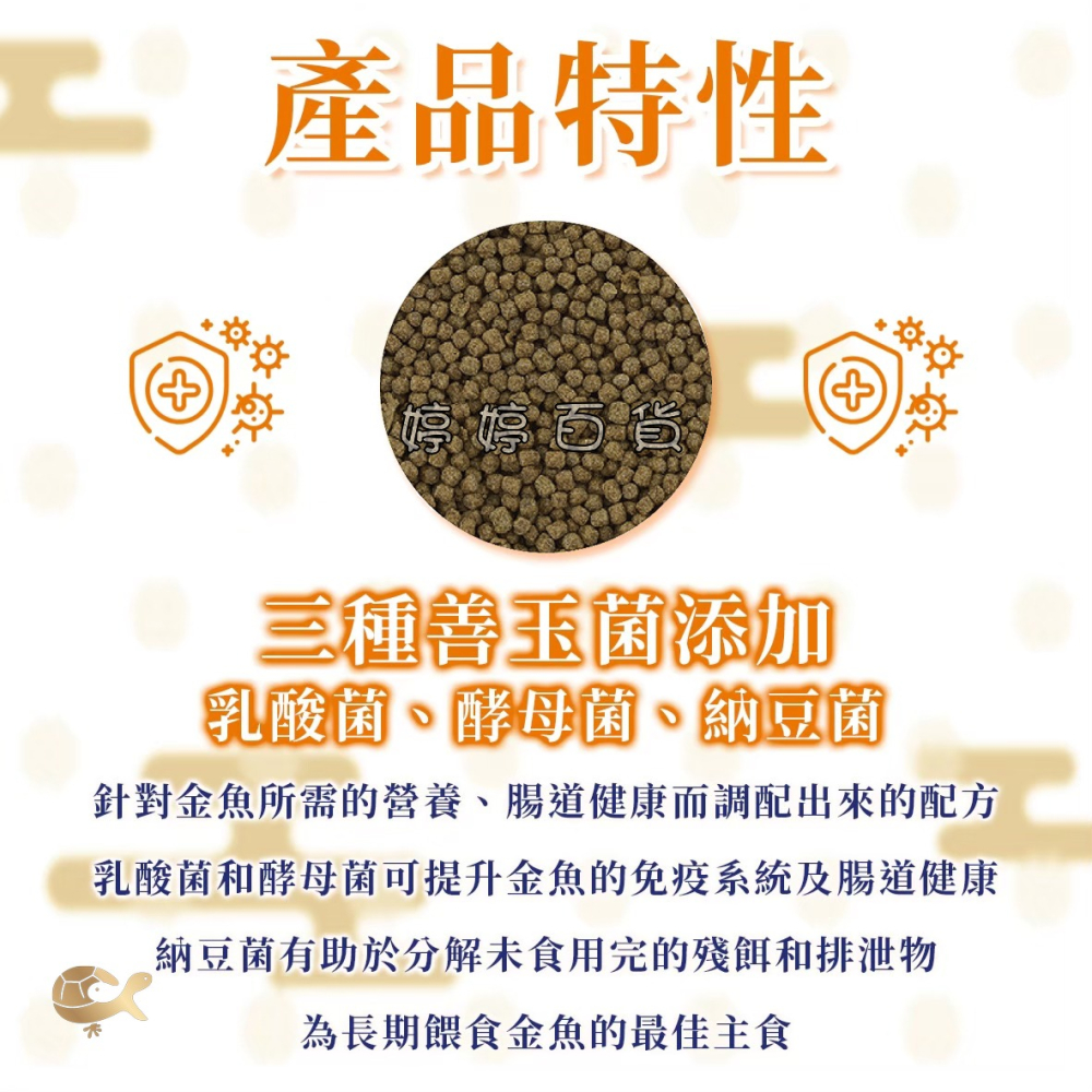 GEX 日本 五味 金魚元氣健康飼料（善玉菌配方）特小粒 浮上性 金魚飼料 獅頭 蘭壽 琉金 朱鱗 婷婷水族 兩棲爬寵-細節圖2