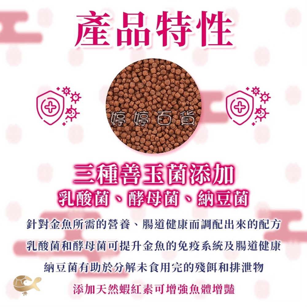 GEX 五味 金魚元氣健康揚色飼料（善玉菌配方）特小粒 浮上性 金魚飼料 獅頭 蘭壽 琉金 朱鱗 婷婷水族 兩棲爬寵-細節圖2