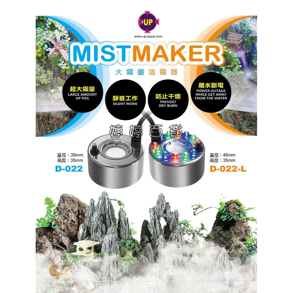 造霧機 造霧器【有燈／無燈】生態缸 風水盆 半水景 園藝造景 聚寶盆 婷婷水族 兩棲爬寵-細節圖2