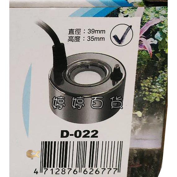 造霧機D-022（無燈）