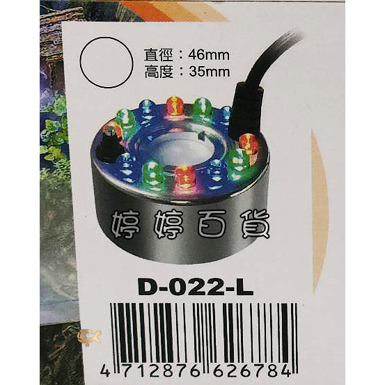 造霧機 造霧器【有燈／無燈】生態缸 風水盆 半水景 園藝造景 聚寶盆 婷婷水族 兩棲爬寵-規格圖3