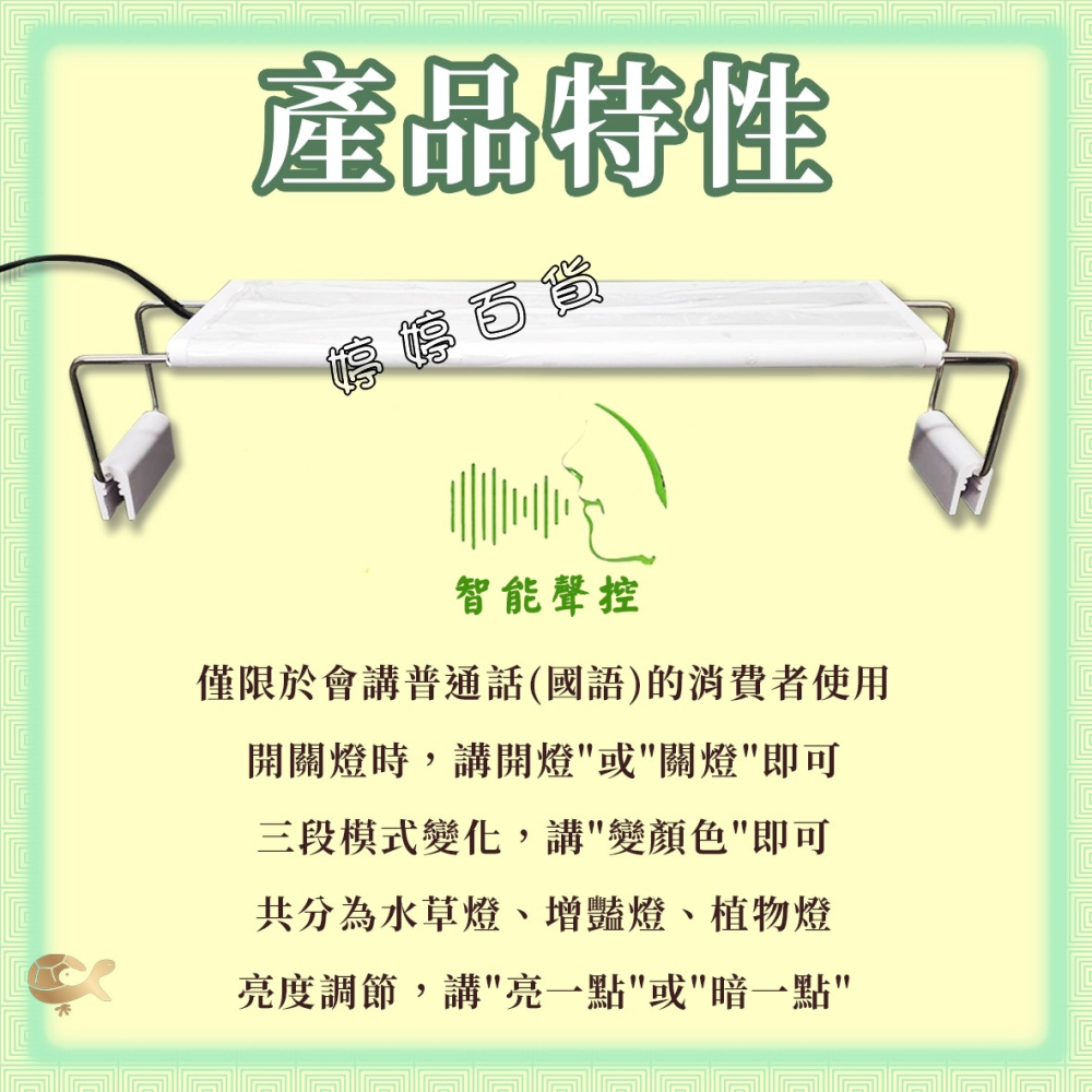 小螃蟹 聲控式USB 3合1多功能LED燈（18cm、25cm）小跨燈 照明燈 聲控 增豔燈 植物燈 婷婷水族 兩棲爬蟲-細節圖2