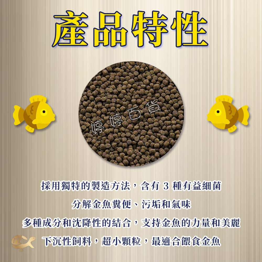 GEX 五味 蘭壽金魚能量揚色飼料（善玉菌配方）下沉性 超小顆粒 金魚飼料 獅頭 蘭壽 琉金 朱鱗 婷婷水族 兩棲爬寵-細節圖3