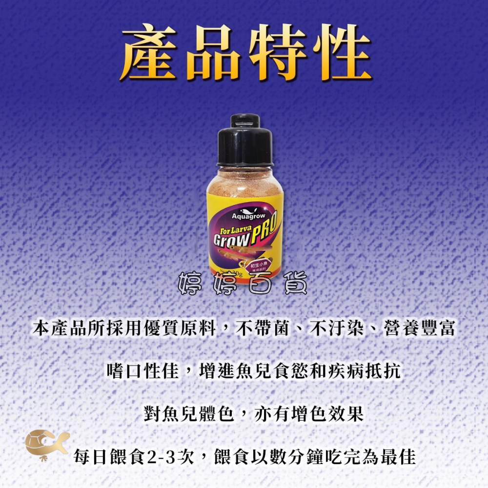 初生小魚專用 幼魚飼料 Baby飼料 30g 超細粉飼料 剛出生小魚 婷婷水族 兩棲爬寵-細節圖2