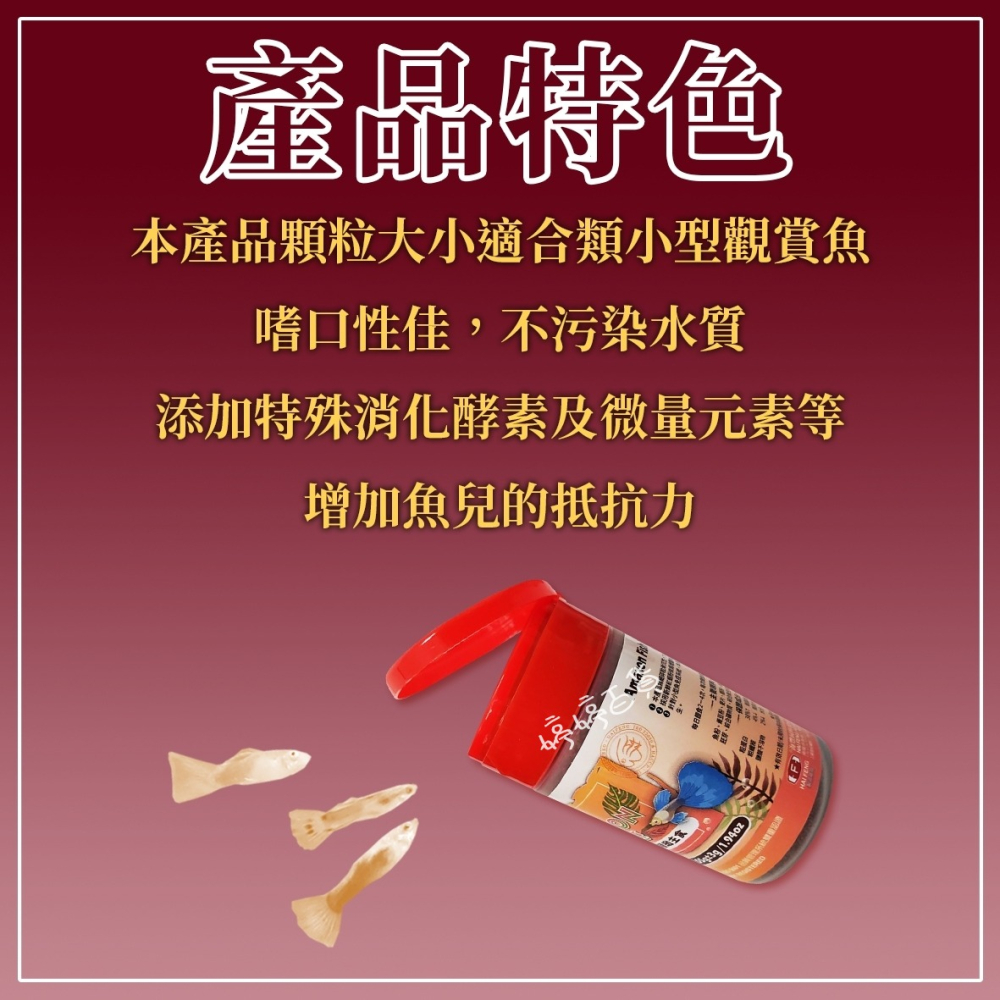 海豐 Alife 孔雀魚 小型魚 精緻主食【55g 細碎粒 漸沉性】魚飼料 燈科魚 短鯛 觀賞魚 熱帶魚 婷婷水族 兩爬-細節圖3