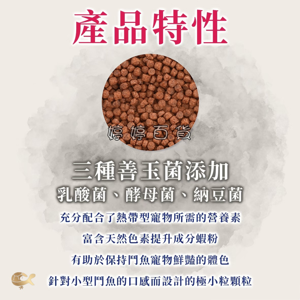 GEX 五味 善玉菌鬥魚飼料【20g 上浮性】鬥魚 展鬥 小型魚 觀賞魚飼料 婷婷水族 兩棲爬寵-細節圖3