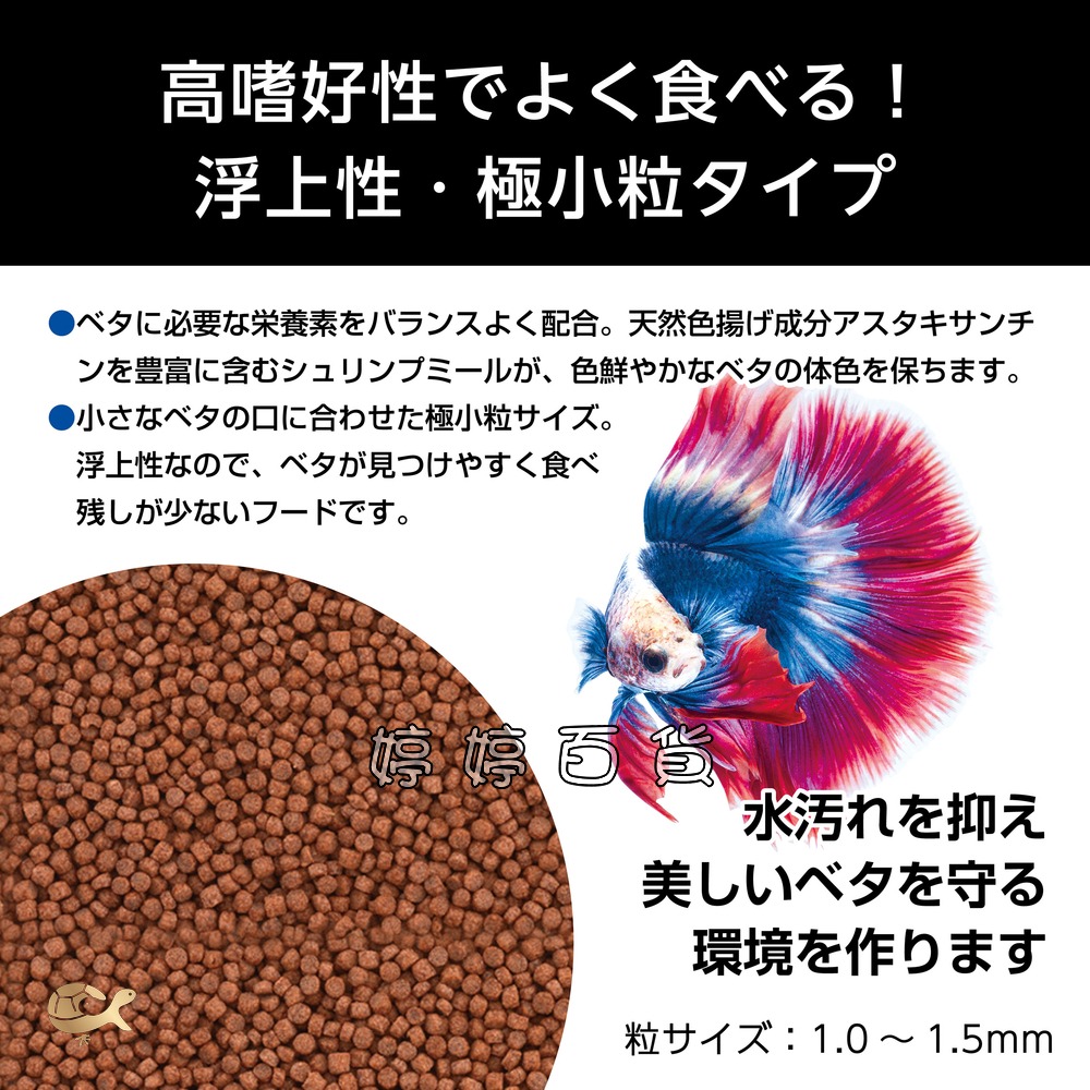 GEX 五味 善玉菌鬥魚飼料【20g 上浮性】鬥魚 展鬥 小型魚 觀賞魚飼料 婷婷水族 兩棲爬寵-細節圖4