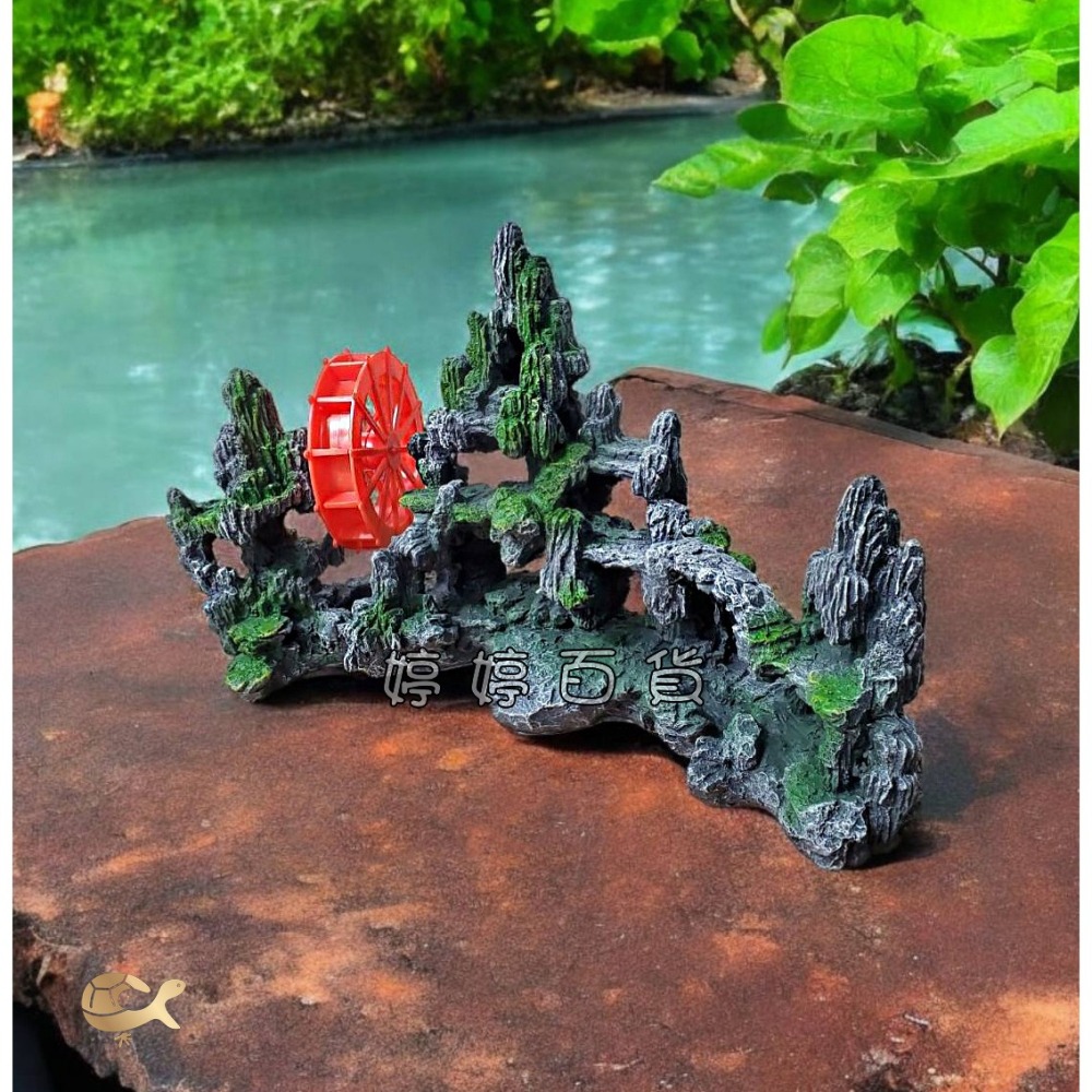 假山水車造景 魚缸裝飾 招財風車 岩石山景 打氣飾品 YS-812 增氧 搭配打氣機使用 婷婷水族 兩棲爬寵-細節圖5