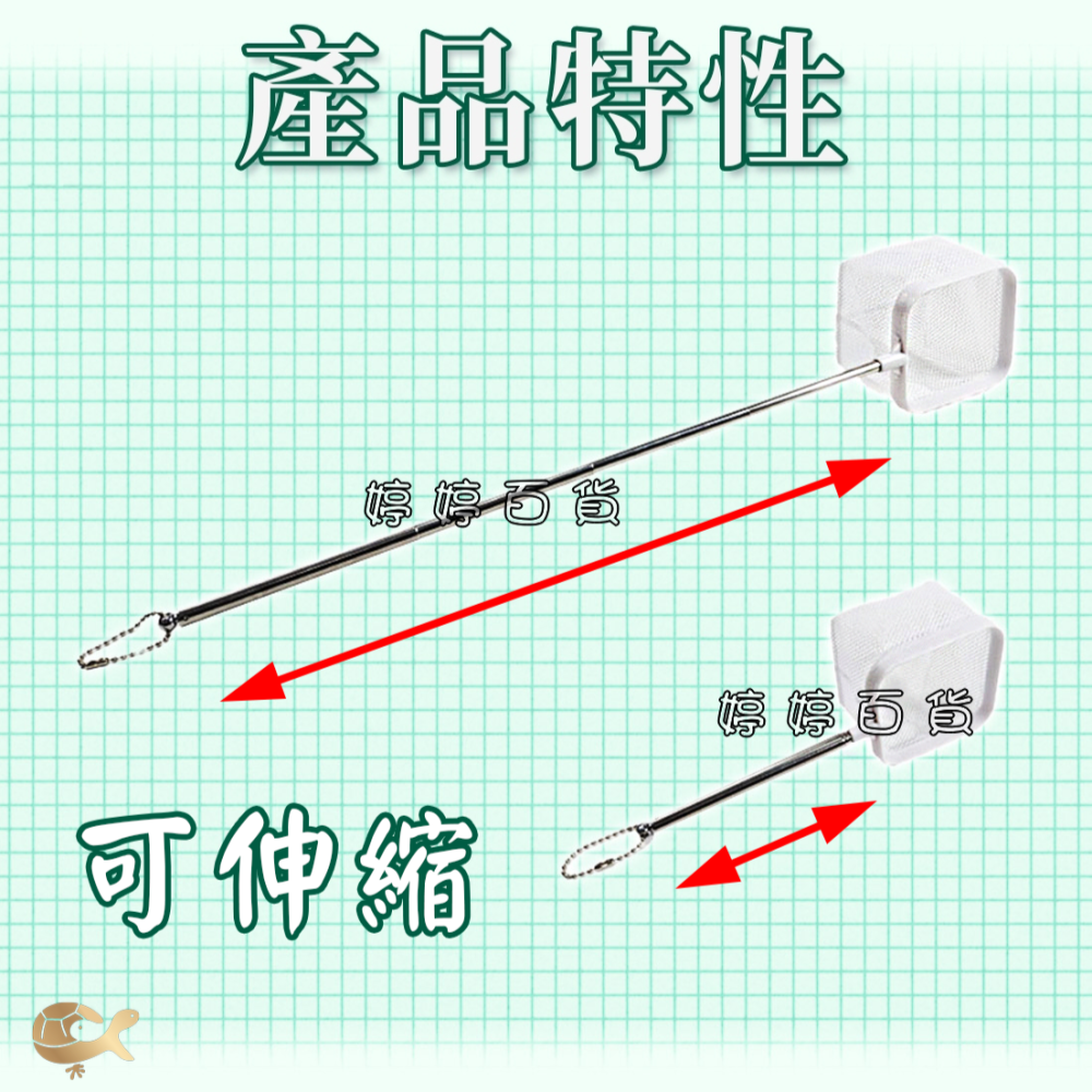 小螃蟹 不銹鋼伸縮柄撈魚網 魚網 撈魚 網子 伸縮網 不鏽鋼魚網 婷婷水族 兩棲爬寵-細節圖3