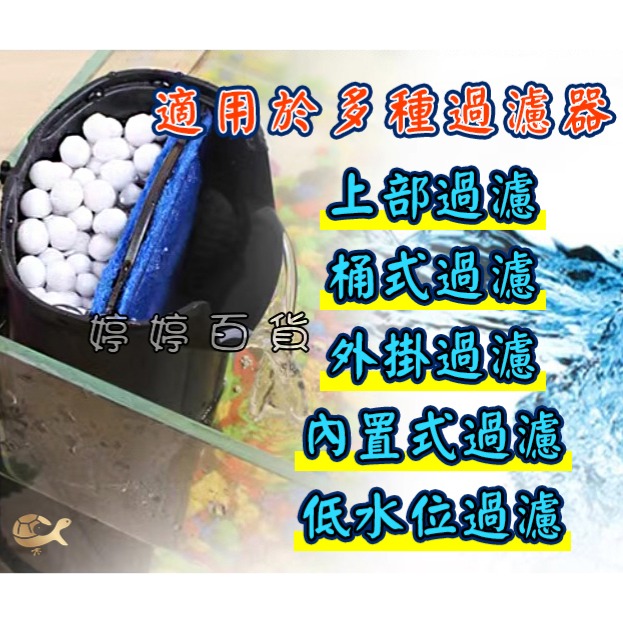 陶瓷生物珠 多孔生物珠 培菌 過濾 濾材 改善水質 適用上部過濾 桶式過濾 外掛過濾 低水位過濾 婷婷水族 兩棲爬寵-細節圖2